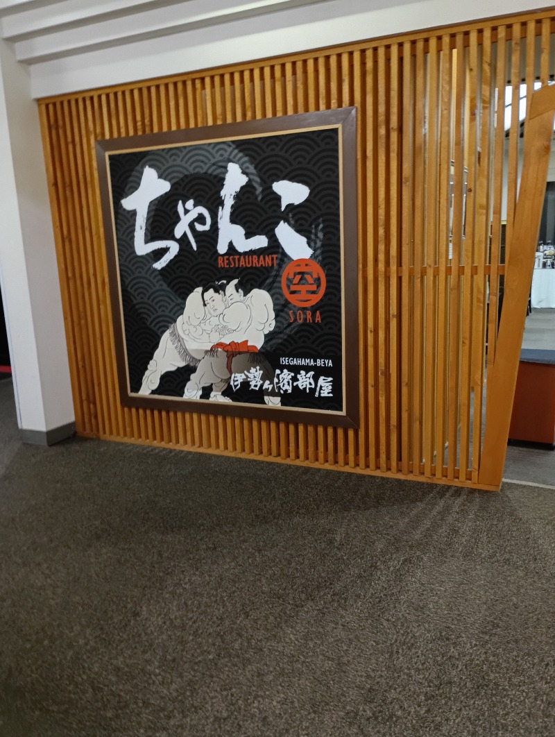 まっちゃんさんのくりやま温泉 ホテルパラダイスヒルズのサ活写真