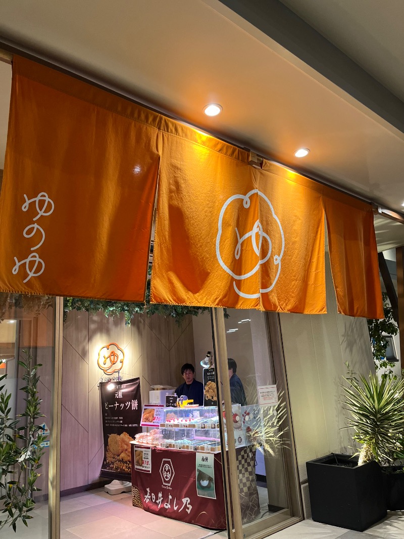 梓さんのゆのゆ TOYOHASHIのサ活写真