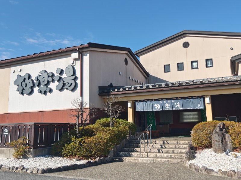 異国のTOPおっさんさんの極楽湯 富谷店のサ活写真