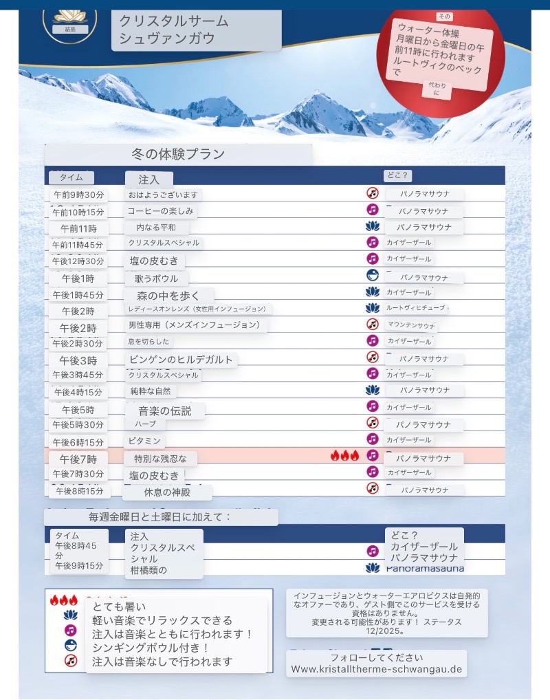 Y4TさんのKönigliche Kristall-Therme am Kurpark Schwangauのサ活写真