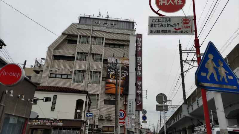 リーダーさんのカプセルホテル&サウナ ジートピアのサ活写真
