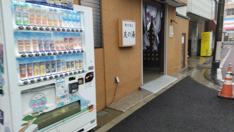 HENSONさんの友の湯のサ活写真