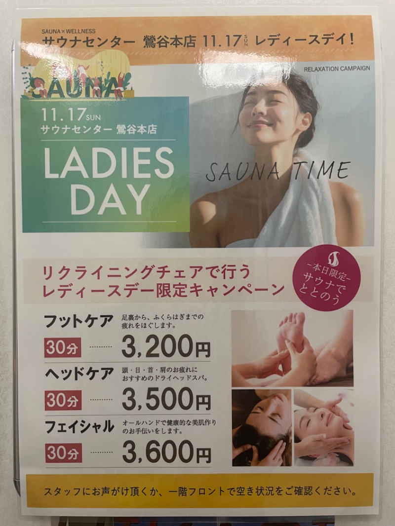 はーちさんのサウナセンター鶯谷本店のサ活写真