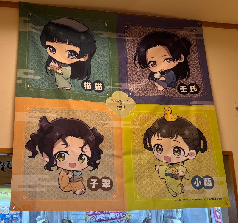 休日は割増料金なのでサウナが遠のきがちさんのスーパー銭湯極楽湯 多賀城店のサ活写真