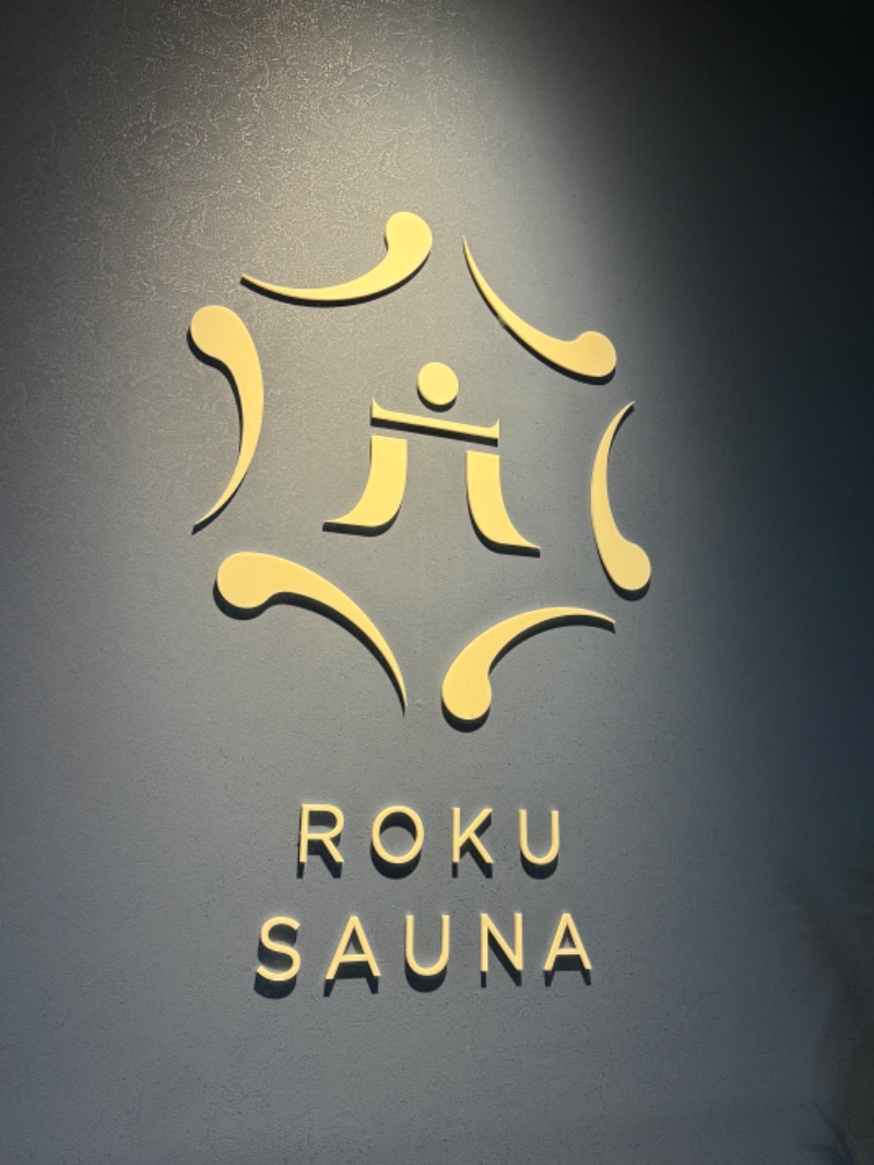 サカ須 ヴィヒ太さんのROKU SAUNA(ロクサウナ)聖蹟桜ヶ丘店のサ活写真