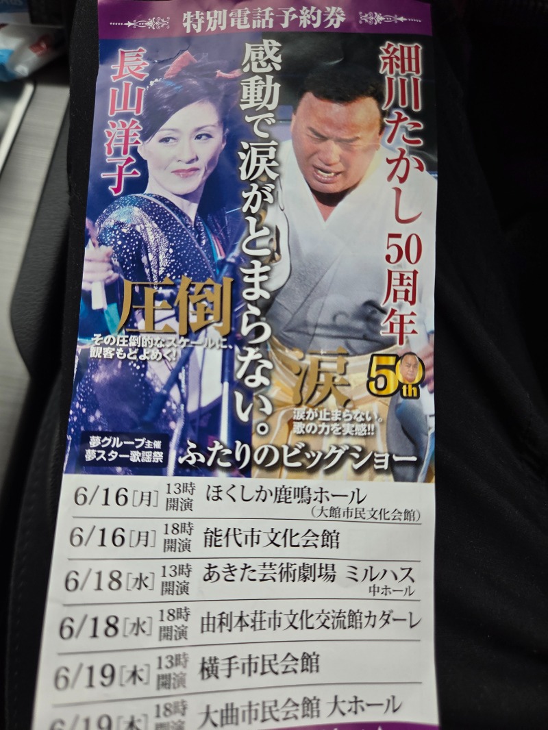 かますさんの中里温泉のサ活写真