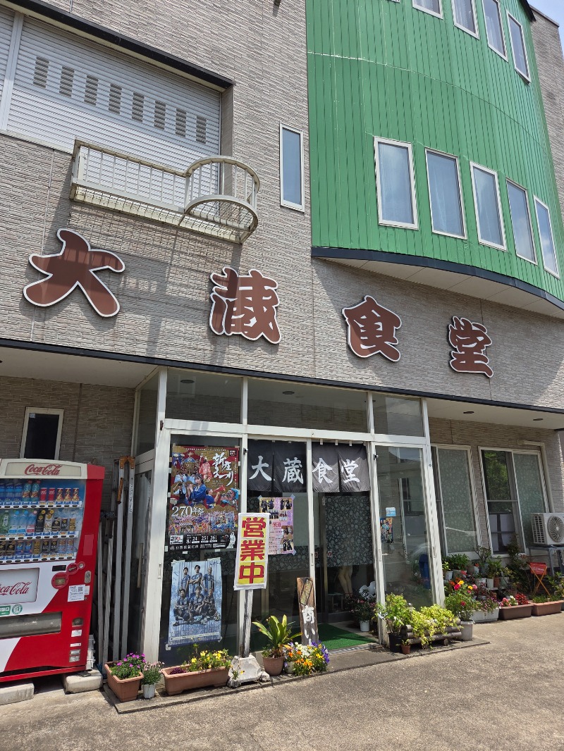 かますさんの庄内町ギャラリー温泉 町湯のサ活写真