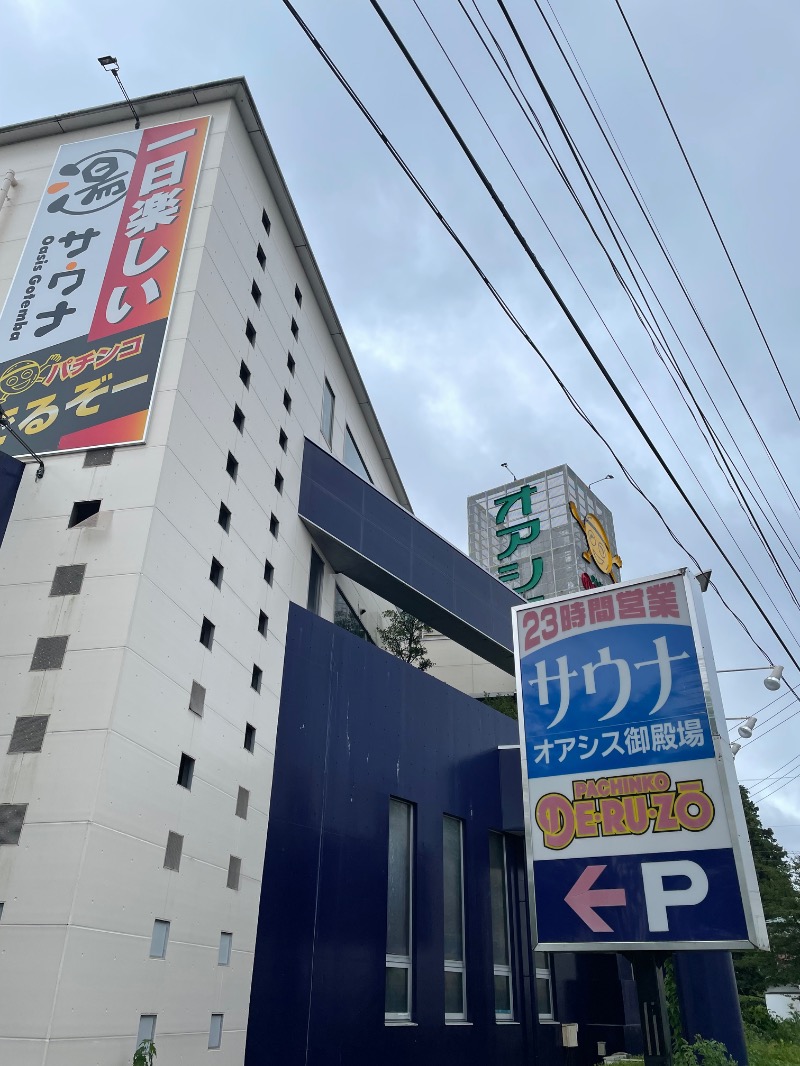 Ｋちゃんさんのスパリゾート オアシス御殿場のサ活写真