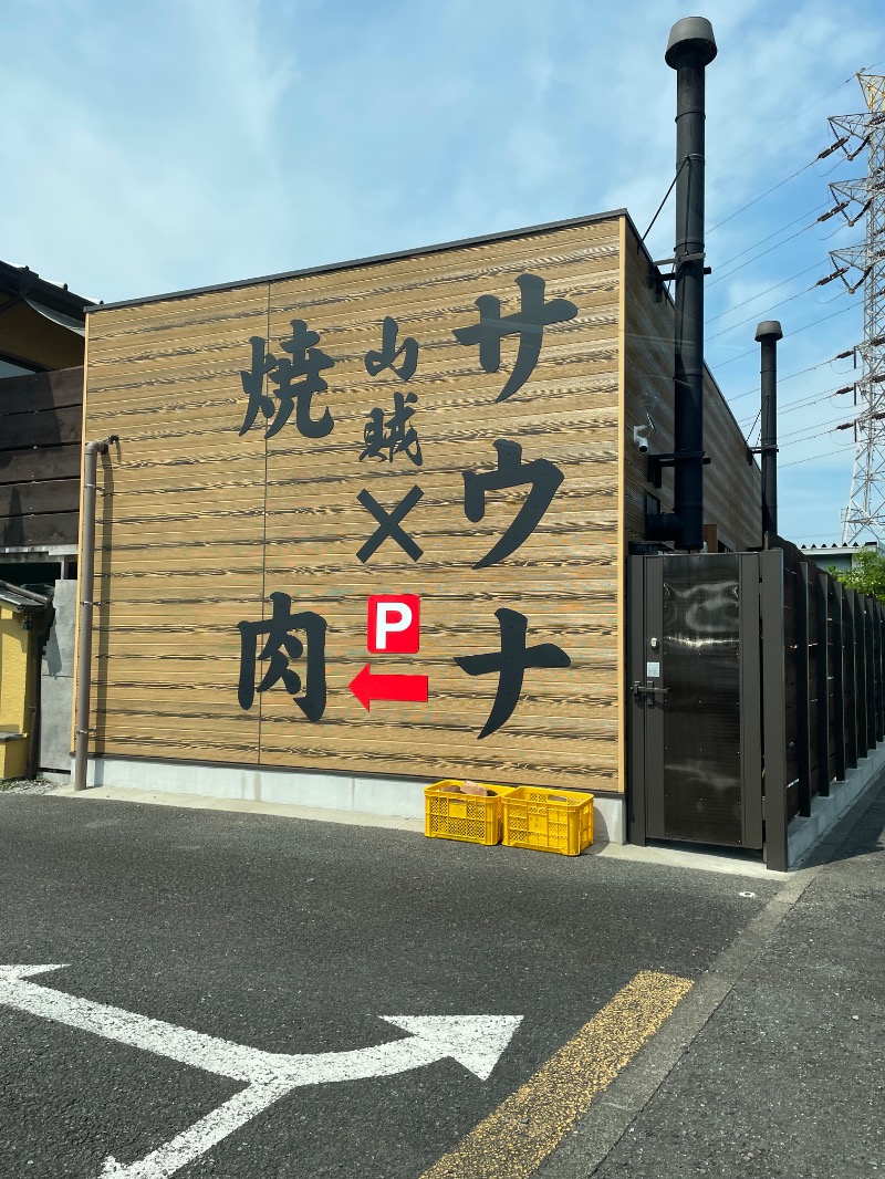 ダッフィーさんの山賊サウナのサ活写真