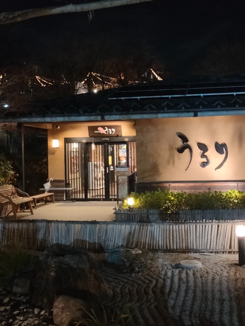 あつのすけさんのさがみ湖温泉 うるりのサ活写真