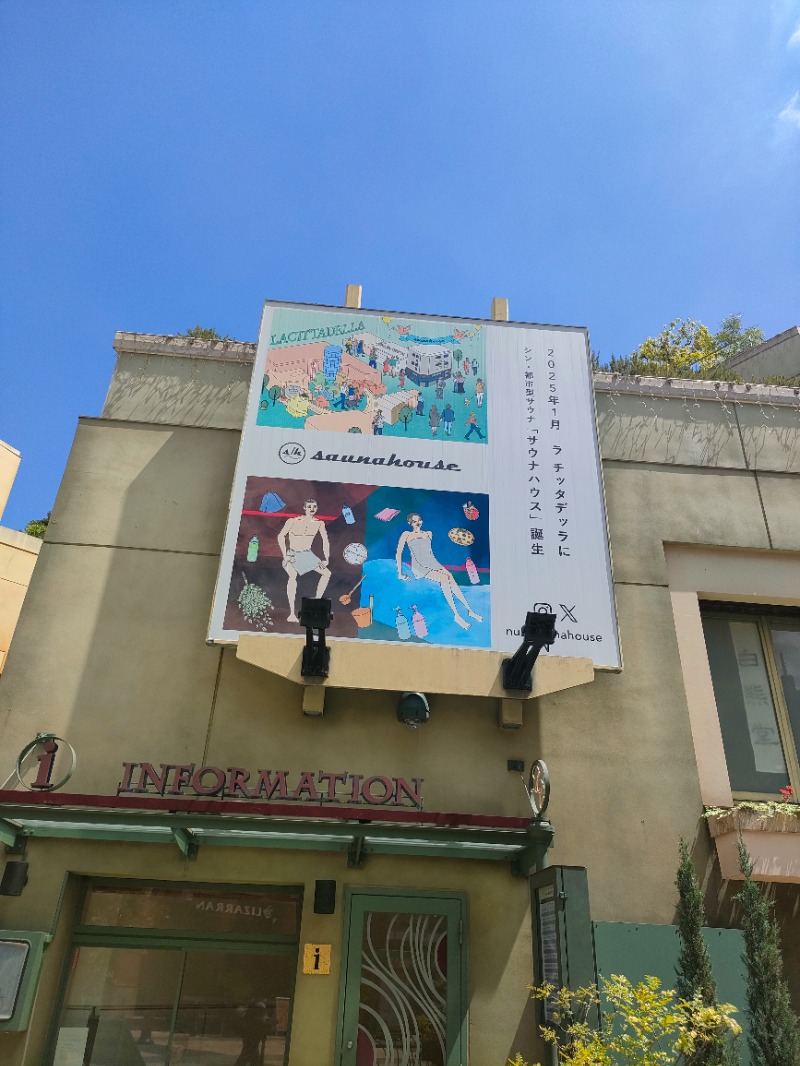 あつのすけさんのsaunahouseのサ活写真