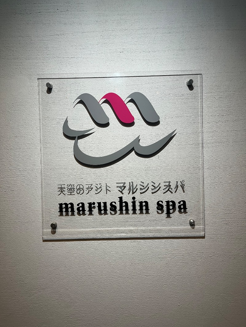 🐥AW🐥さんの天空のアジト マルシンスパのサ活写真