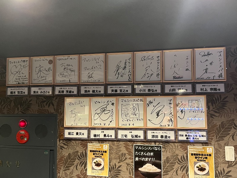 🐥AW🐥さんの天空のアジト マルシンスパのサ活写真