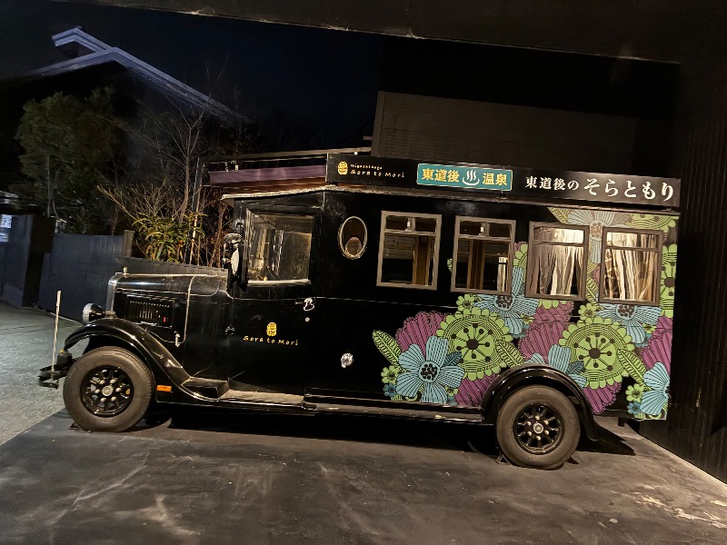 ソルトさんの東道後のそらともりのサ活写真