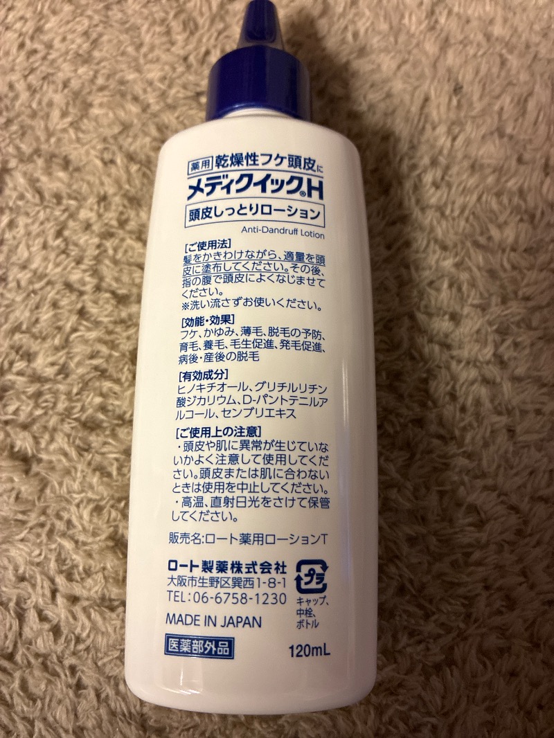 ソルトさんの道の駅 津島熱田温泉のサ活写真