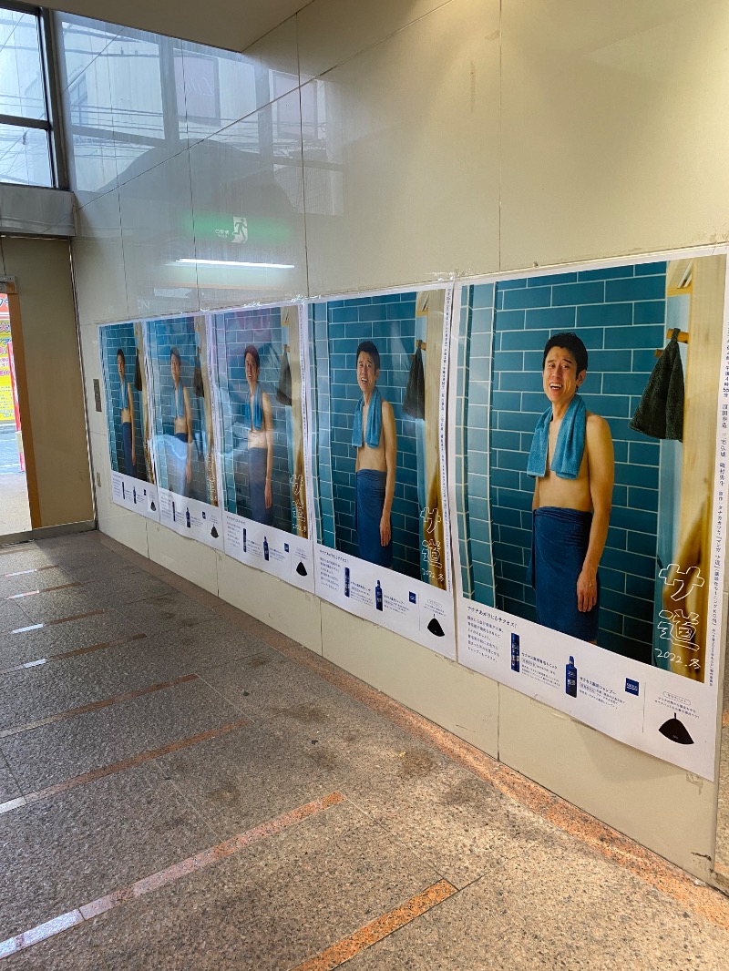 おかさんのカプセルイン ミナミ 立川店のサ活写真