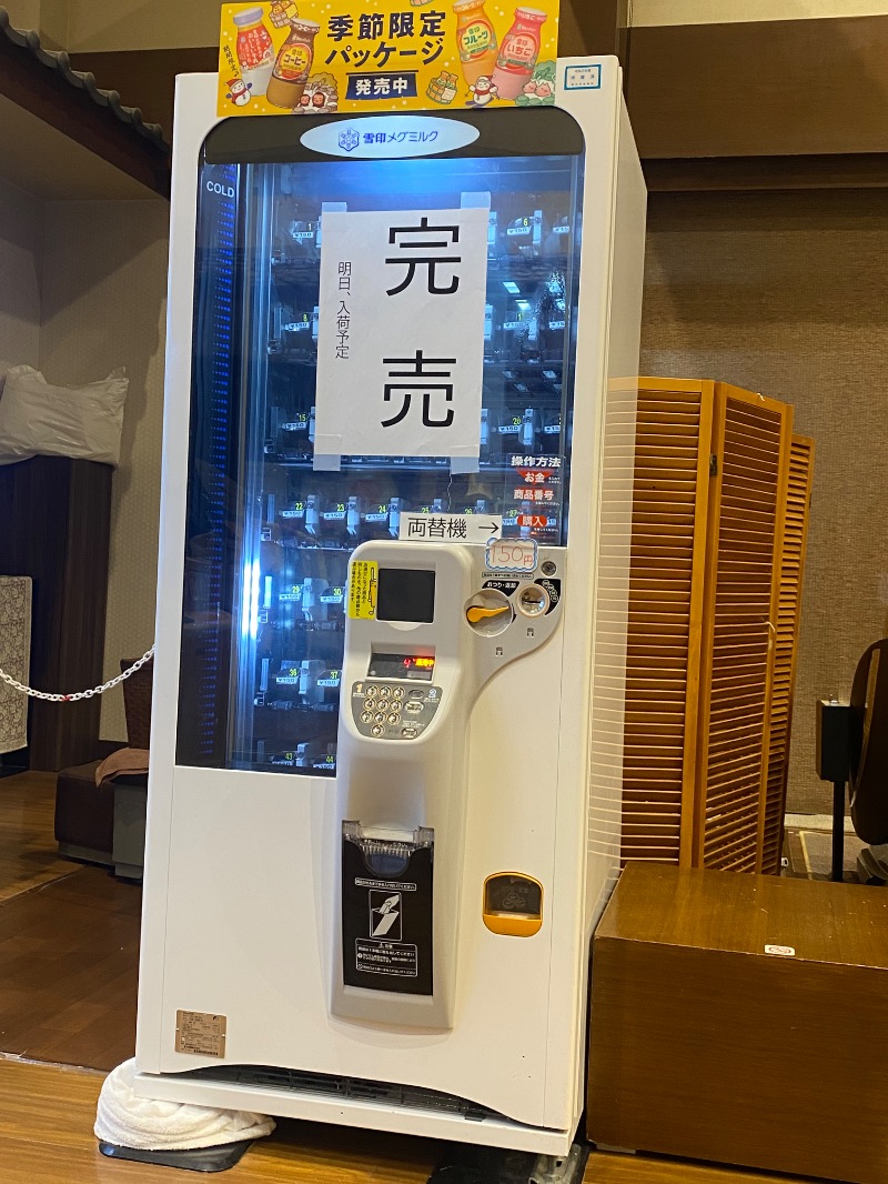 おかさんの湯乃市 藤沢柄沢店のサ活写真