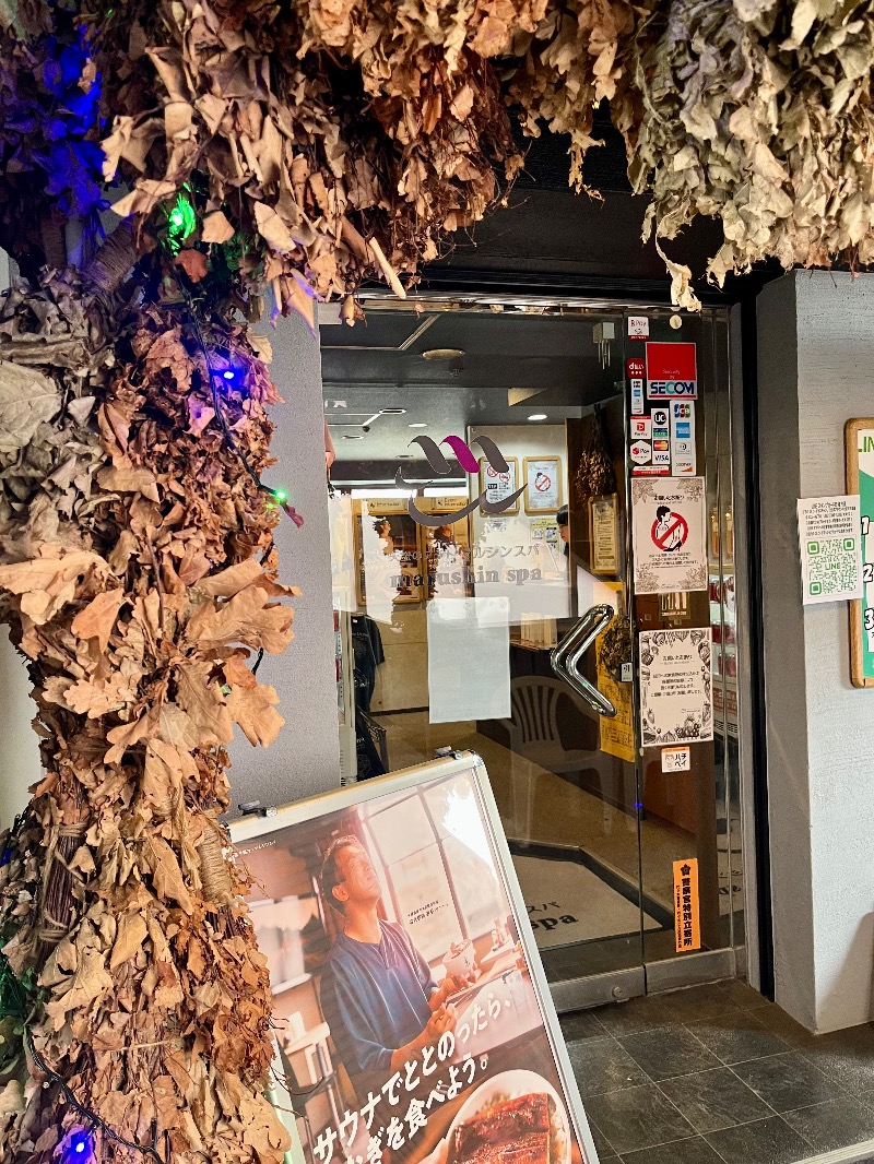 OK牧場(棟梁)さんの天空のアジト マルシンスパのサ活写真