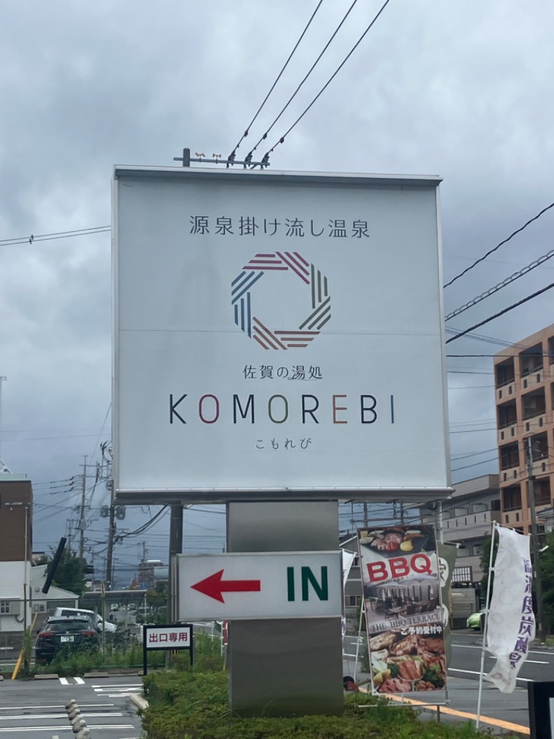 ささ湯さんの佐賀の湯処 KOMOREBIのサ活写真