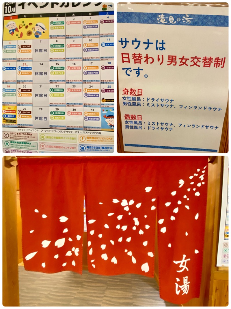 ＯＳさんの南相木温泉 滝見の湯のサ活写真