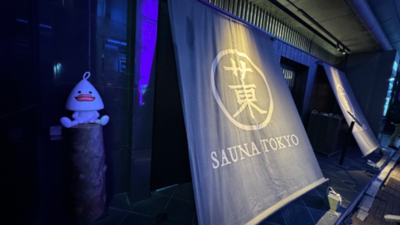 sugarboy310さんのサウナ東京 (Sauna Tokyo)のサ活写真