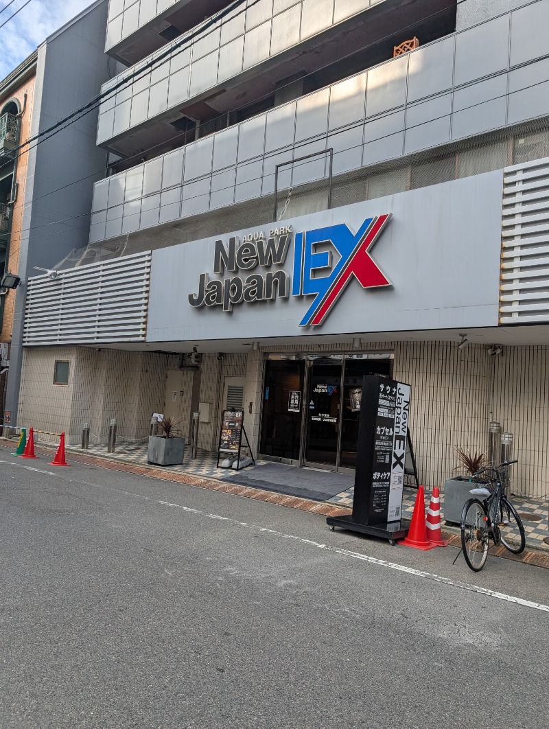 tegurinさんの広島カプセルホテル&サウナ岩盤浴 ニュージャパンEXのサ活写真