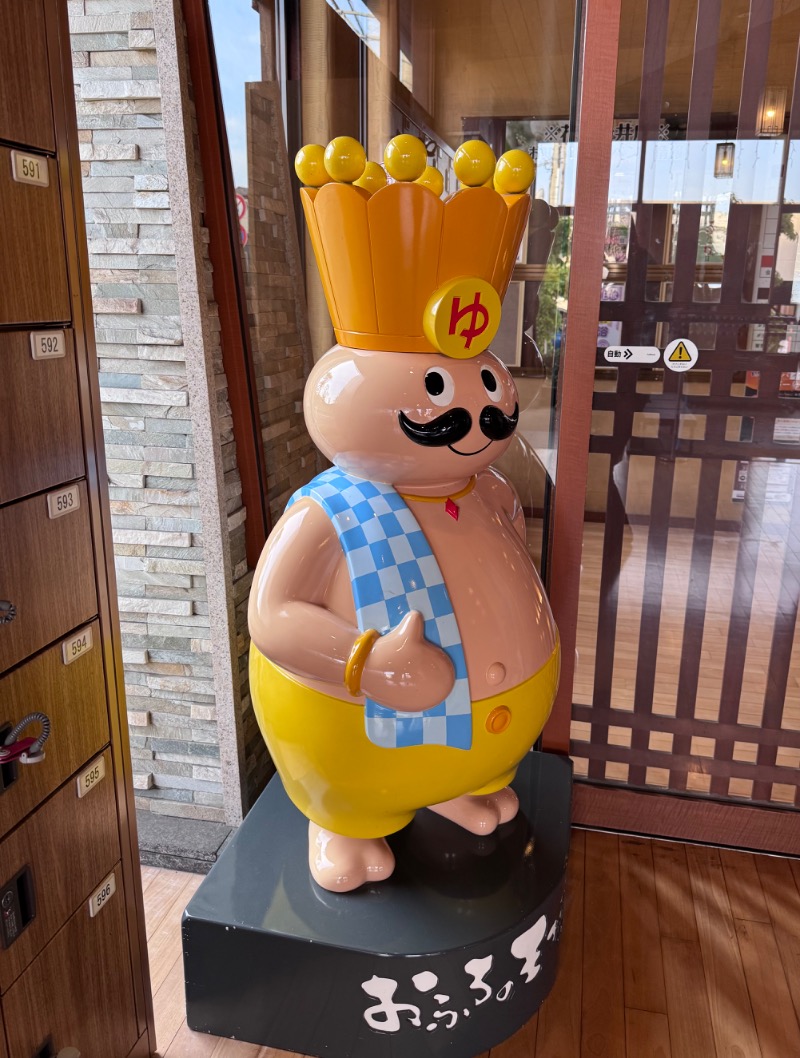 やすさんのおふろの王様 花小金井店のサ活写真