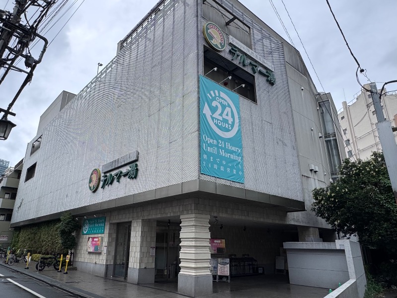 やすさんの新宿天然温泉 テルマー湯のサ活写真