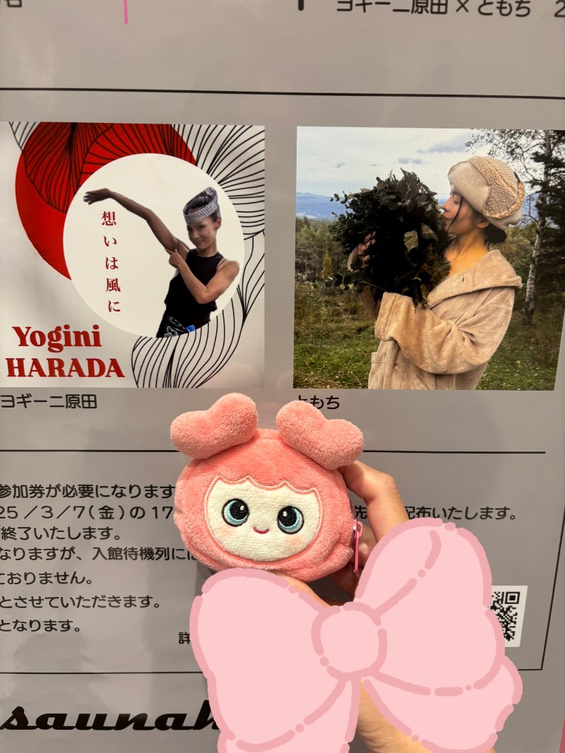 ももさんのsaunahouseのサ活写真