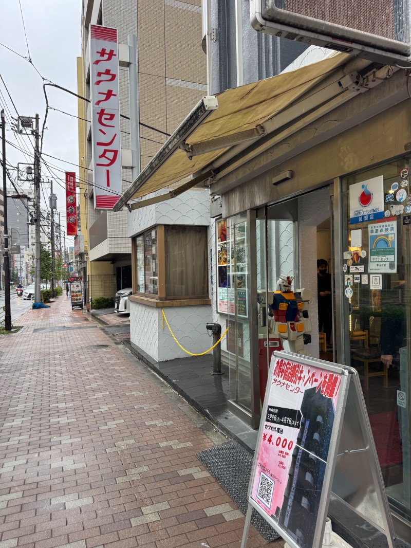 BASHITAKAさんのサウナセンター鶯谷本店のサ活写真