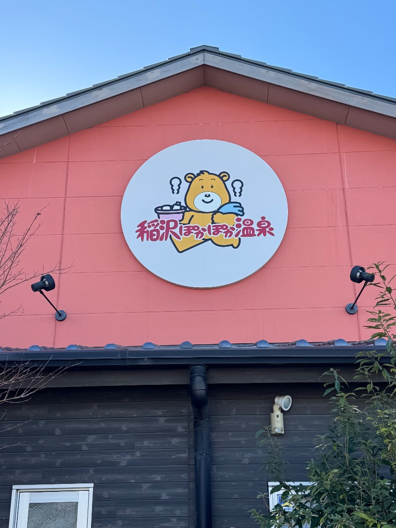 BASHITAKAさんの稲沢ぽかぽか温泉のサ活写真
