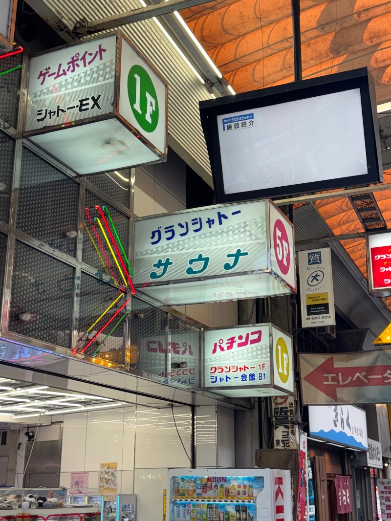 BASHITAKAさんのサウナグランシャトーのサ活写真