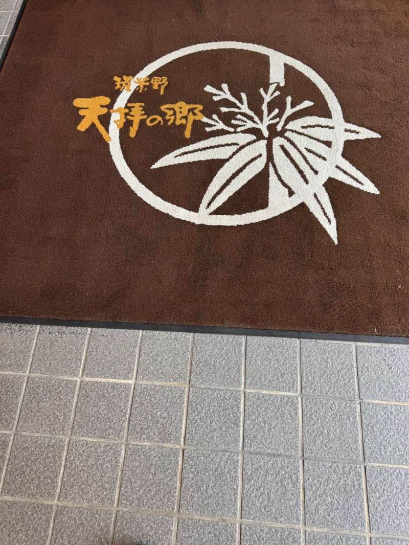 BASHITAKAさんの筑紫野 天拝の郷のサ活写真
