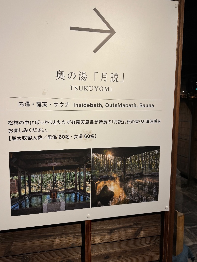 BASHITAKAさんのシェラトン・グランデ・オーシャンリゾート 松泉宮のサ活写真