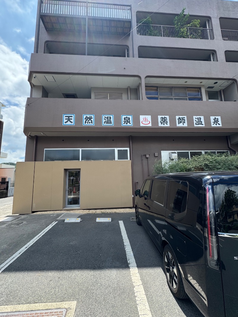 BASHITAKAさんの薬師温泉のサ活写真