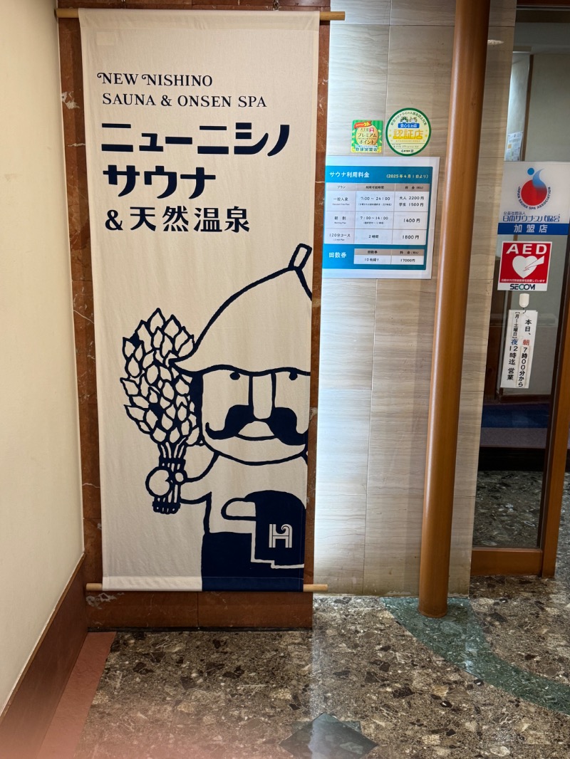 BASHITAKAさんのニューニシノサウナ&天然温泉のサ活写真