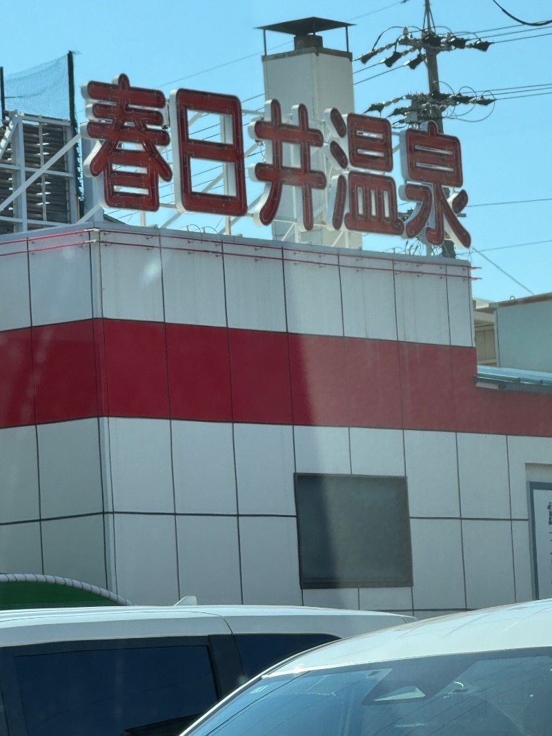 BASHITAKAさんの春日井温泉のサ活写真