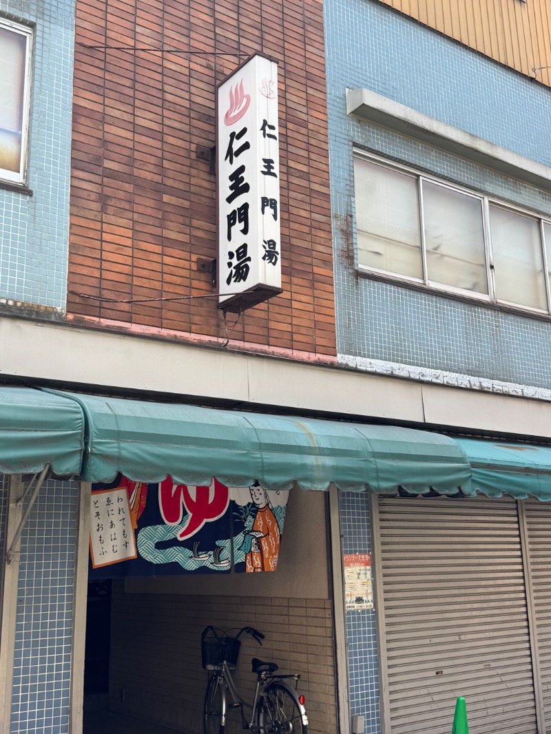 BASHITAKAさんの仁王門湯のサ活写真