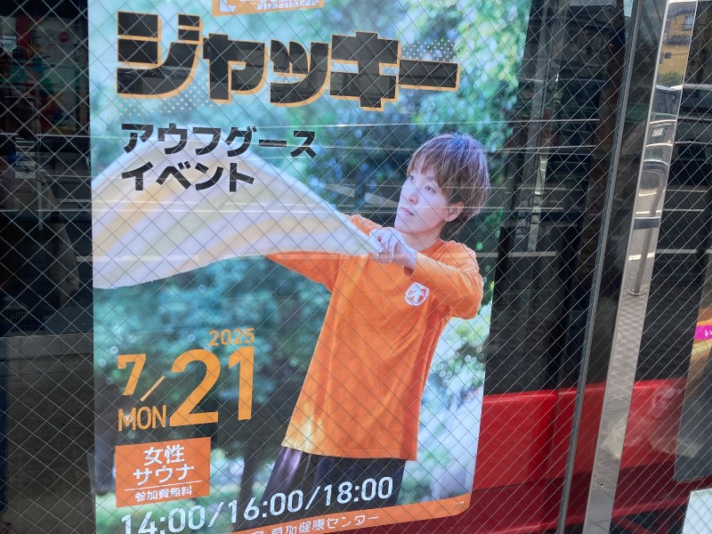 草加健康センター 37周年限定サコッシュ 草加健康センター 37周年限定サコッシュ （湯乃泉 草加健康