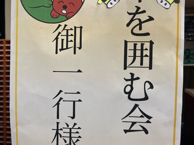 草加健康センター 37周年限定サコッシュ （湯乃泉 草加健康