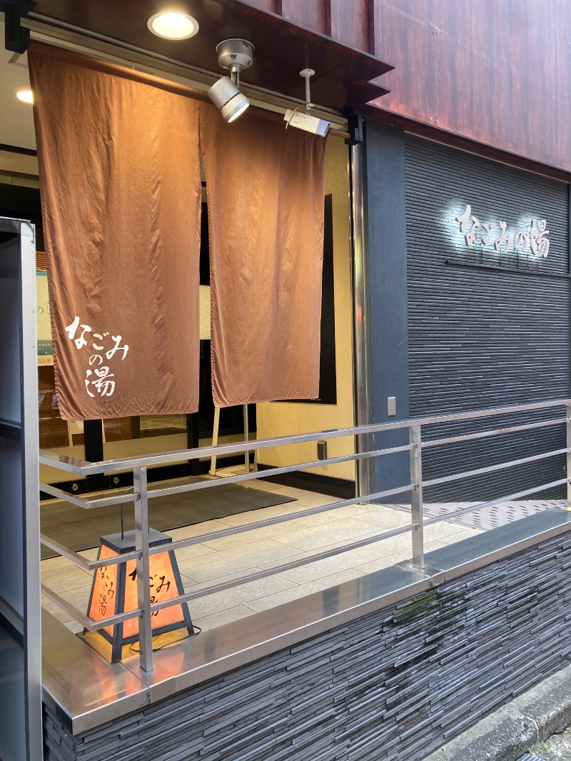 みーな🍑さんの東京荻窪天然温泉 なごみの湯のサ活写真