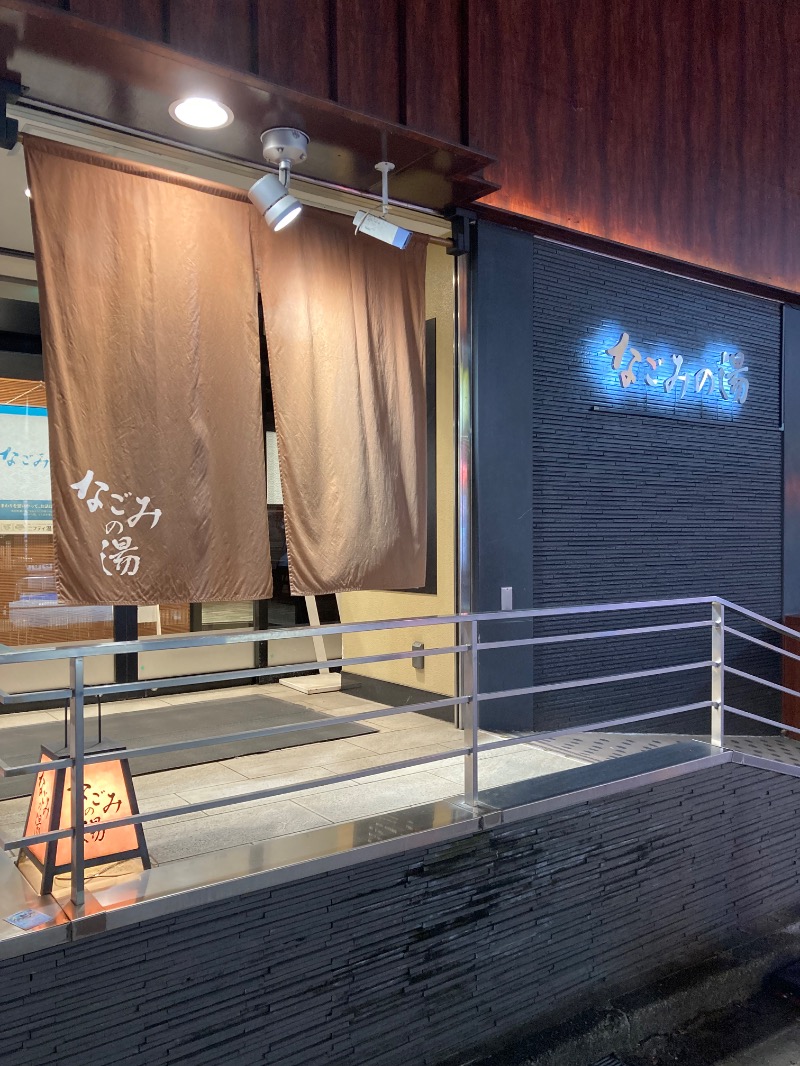 みーな🍑さんの東京荻窪天然温泉 なごみの湯のサ活写真