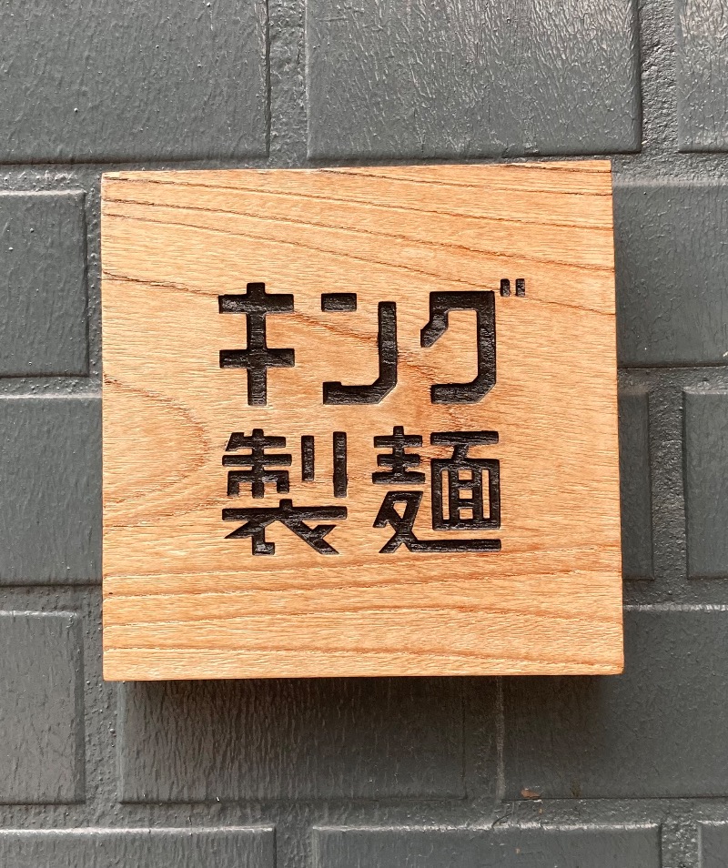 みーな🍑さんのCOCOFURO かが浴場のサ活写真