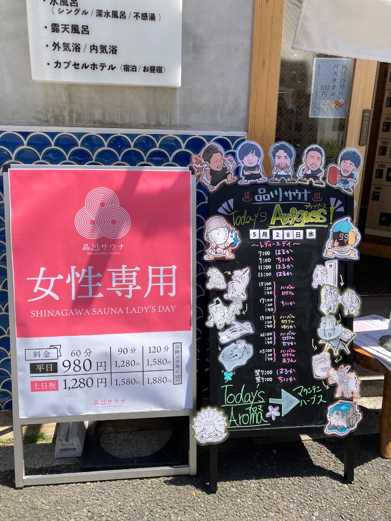 みーな🍑さんの泊まれるサウナ屋さん 品川サウナのサ活写真