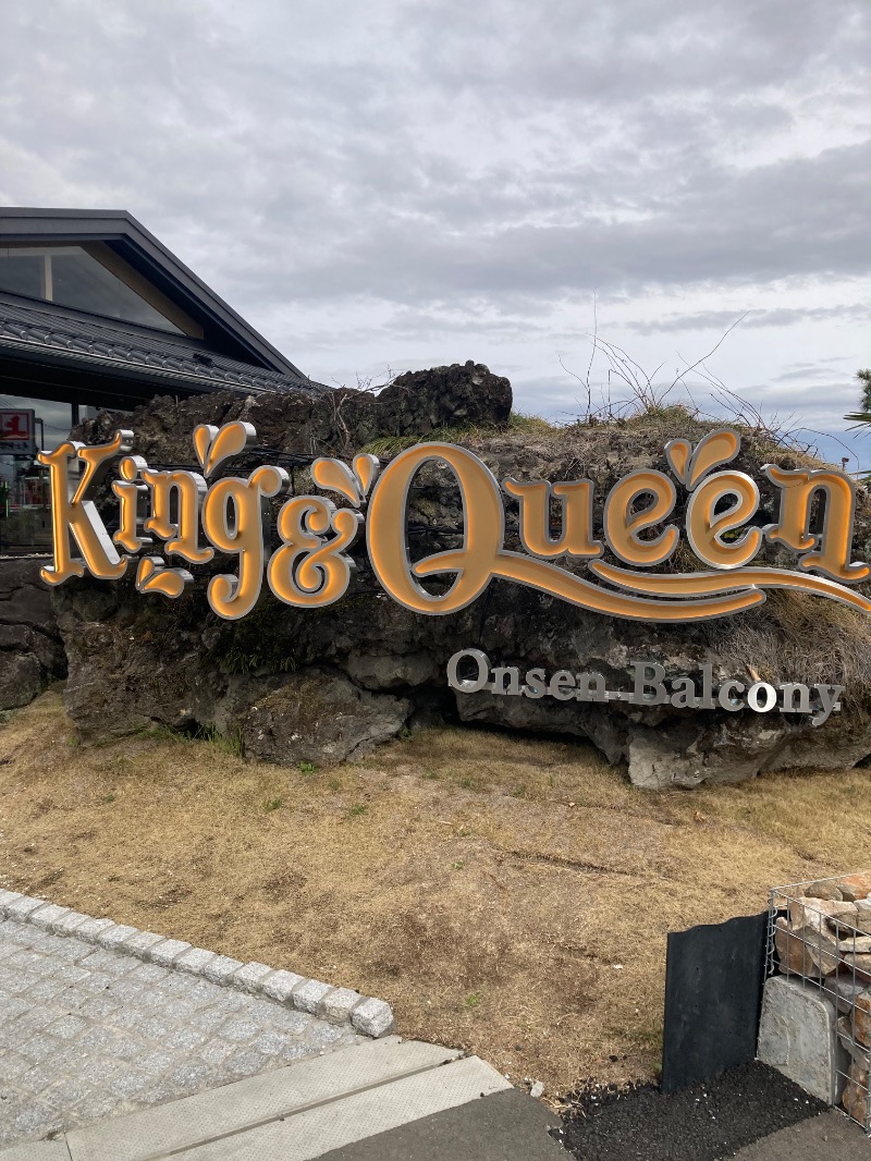 みーな🍑さんの温泉バルコニー キング&クイーンのサ活写真