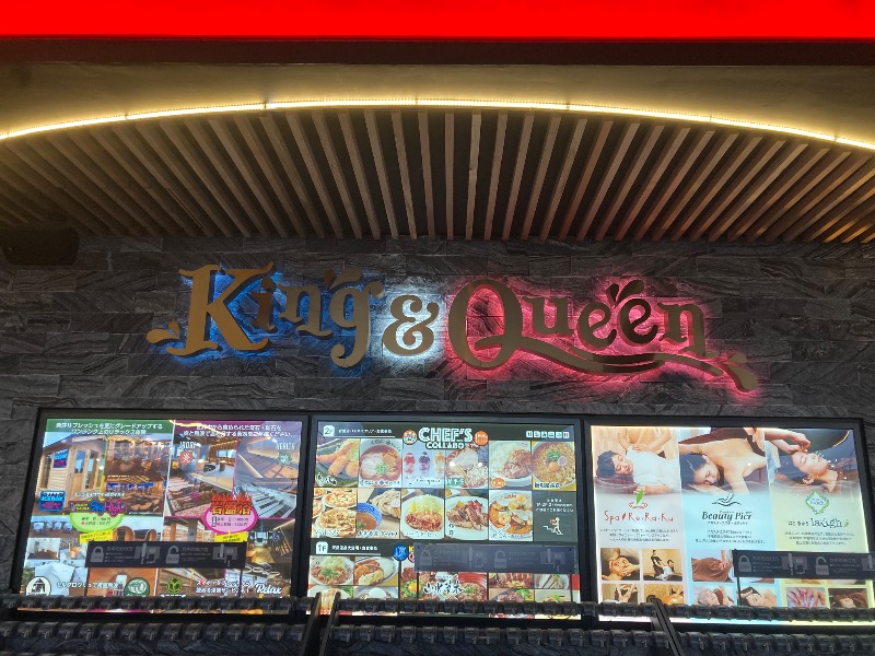 みーな🍑さんの温泉バルコニー キング&クイーンのサ活写真