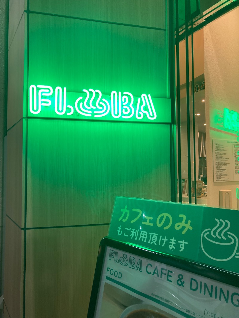 みーなさんのFLOBA(フローバ)のサ活写真