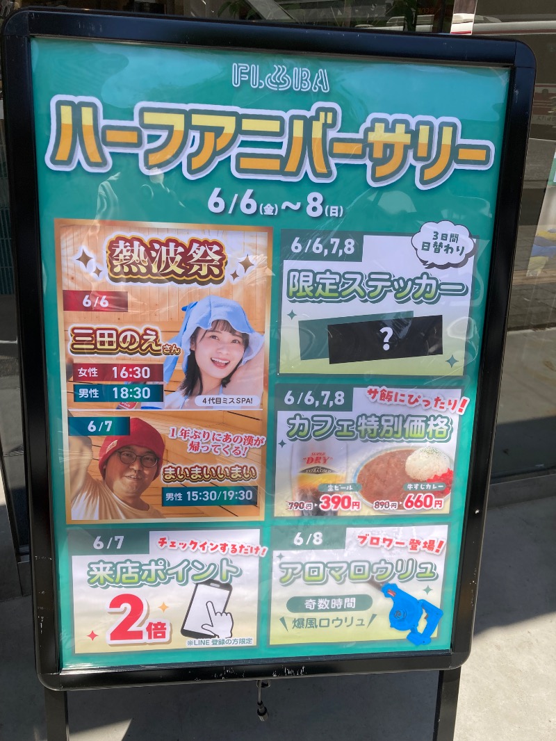 みーな🍑さんのFLOBA(フローバ)のサ活写真