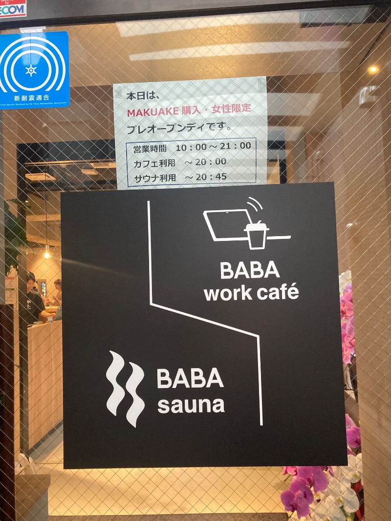 みーな🍑さんの馬場サウナのサ活写真
