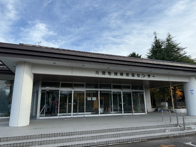 numagusさんのおおま温泉 海峡保養センターのサ活写真